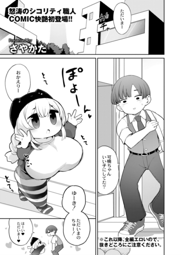 エロ漫画:母乳三姉妹は僕のメス hitomi サンプル画像