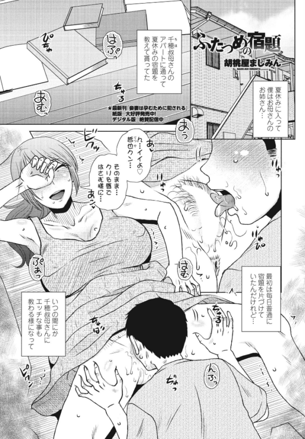 エロ漫画:ふたつめの宿題 hitomi サンプル画像