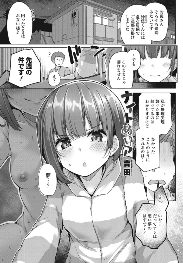 エロ漫画:ナイトめいア hitomi サンプル画像