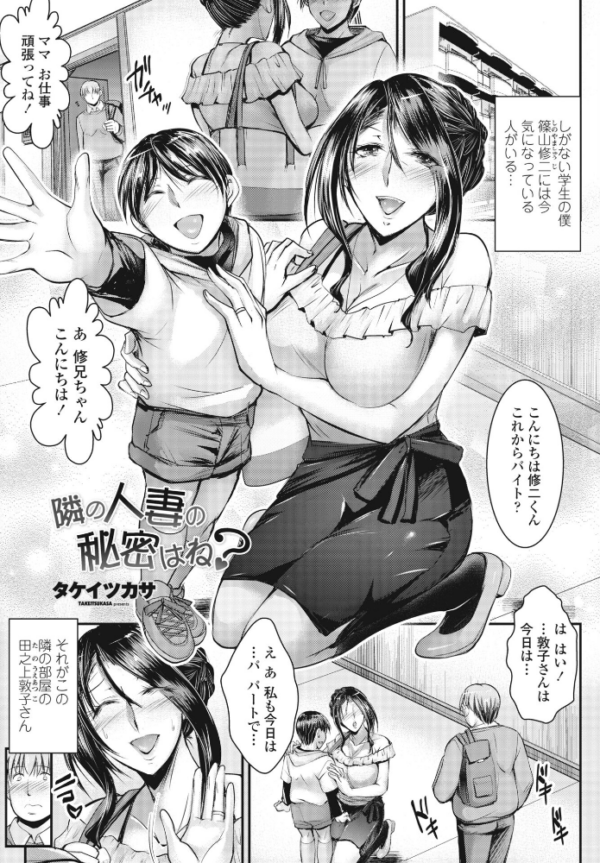 エロ漫画：隣の人妻の秘密はね？   hitomi サンプル画像