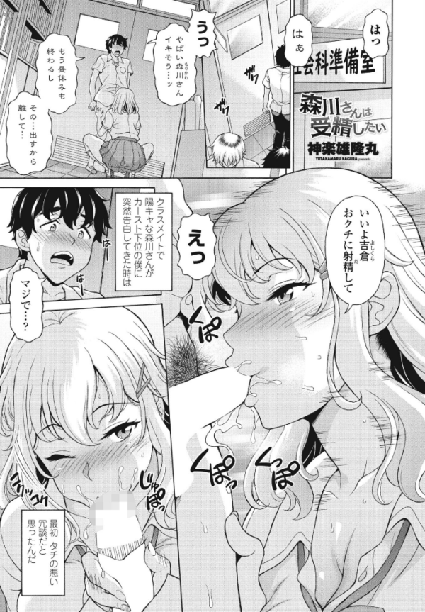 エロ漫画:森川さんは受精したい hitomi サンプル画像
