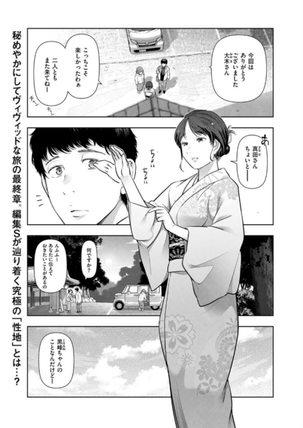 エロ漫画:ローカルHな都市伝説 東京都あきる野市編 hitomi サンプル画像