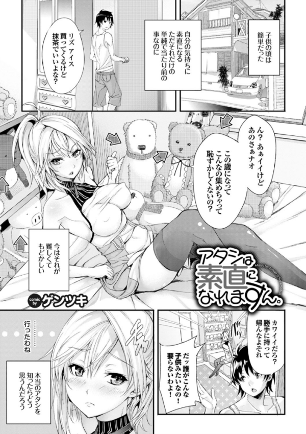 エロ漫画:イキすぎ系美少女のオナニーライフ VOL.1 hitomi サンプル画像