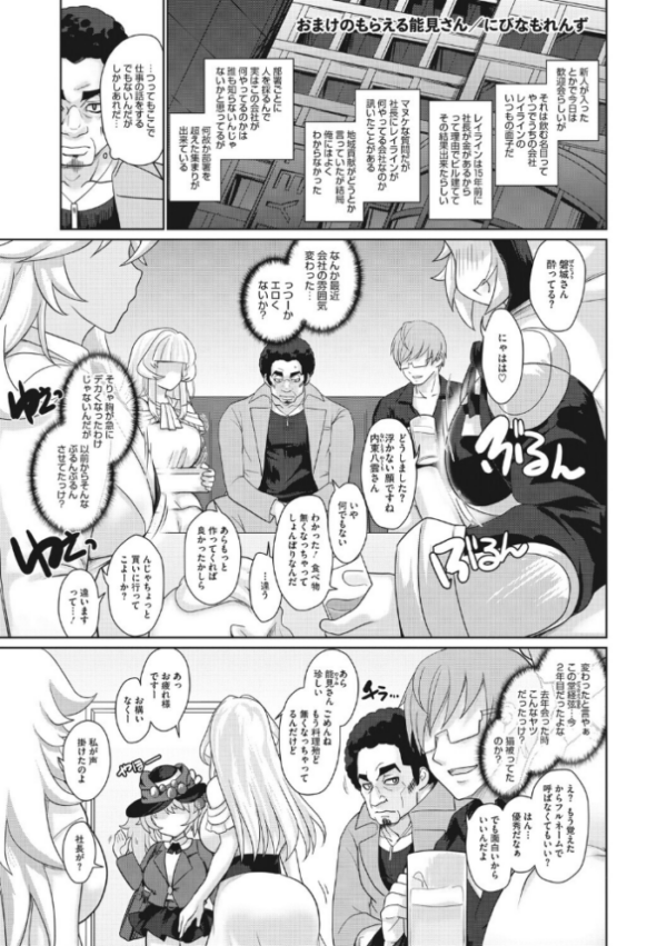 エロ漫画:おまけのもらえる能見さん hitomi サンプル画像