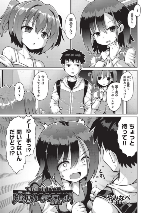 エロ漫画:追想カーテンコール 最終話 hitomi サンプル画像