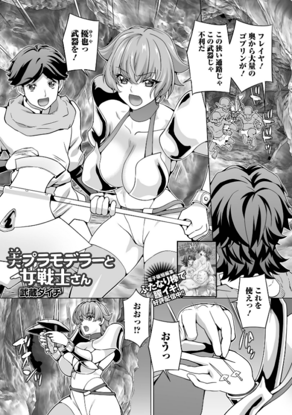 エロ漫画:美プラモデラーと女戦士さん hitomi サンプル画像