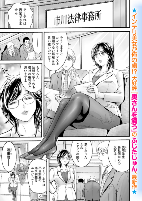 エロ漫画:童貞救済法 〜人妻弁護士編〜 hitomi サンプル画像