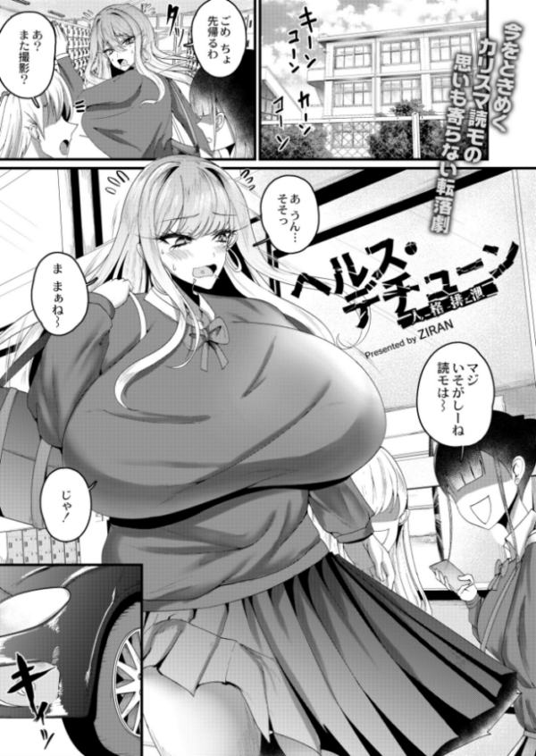 エロ漫画:ヘルス・人格排泄 hitomi サンプル画像