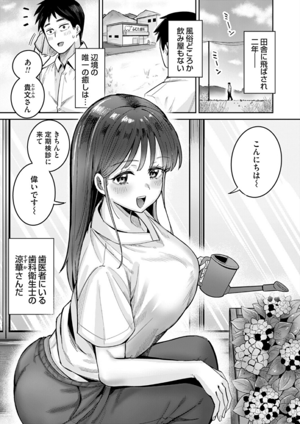 エロ漫画:すずかさんと、お口くちゅくちゅ hitomi サンプル画像