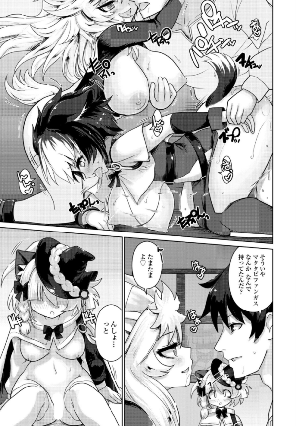エロ漫画:エキドナの魔女 第2話 hitomi サンプル画像
