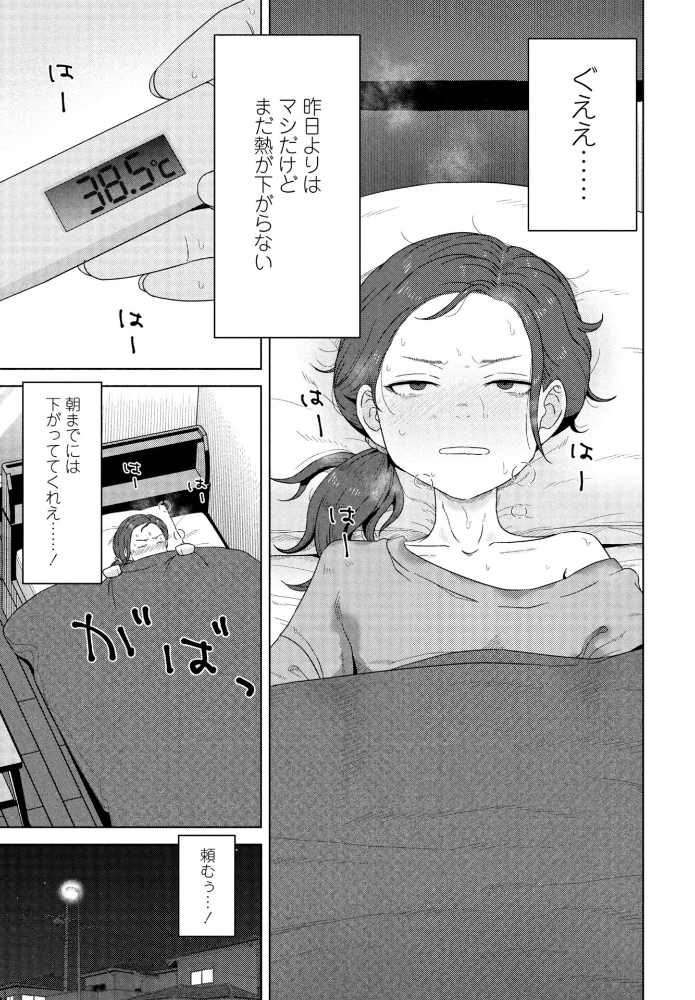エロ漫画:シゴデキ同期の頼みごと hitomi サンプル画像