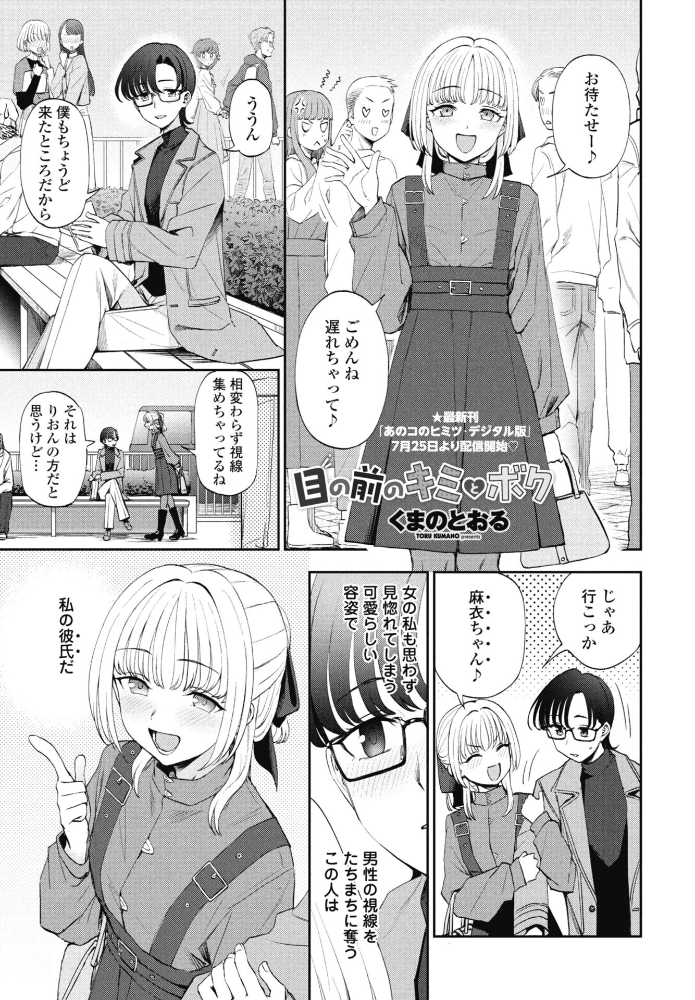 エロ漫画:目の前のキミとボク hitomi サンプル画像