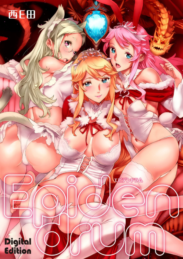 エロ漫画:Epidendrum Digital Edition hitomi サンプル画像