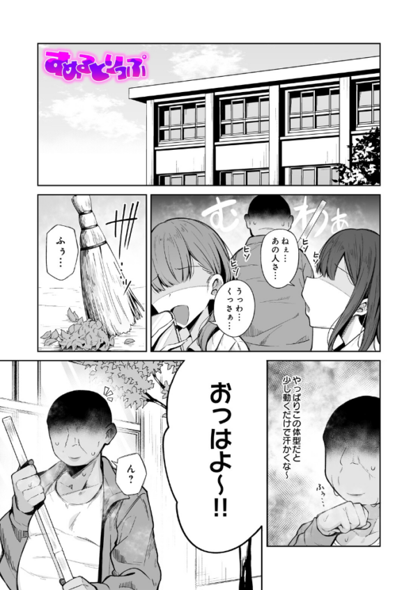 エロ漫画:すめるとりっぷ hitomi サンプル画像