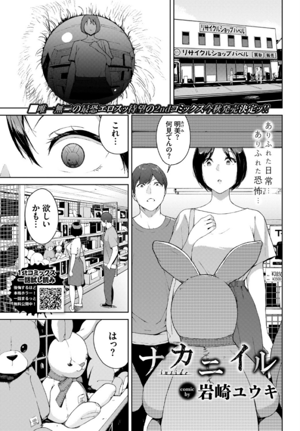 エロ漫画:ナカニイル hitomi サンプル画像