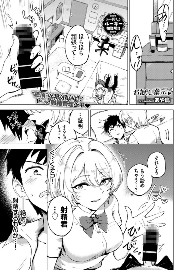 エロ漫画:お試し恋心 hitomi サンプル画像