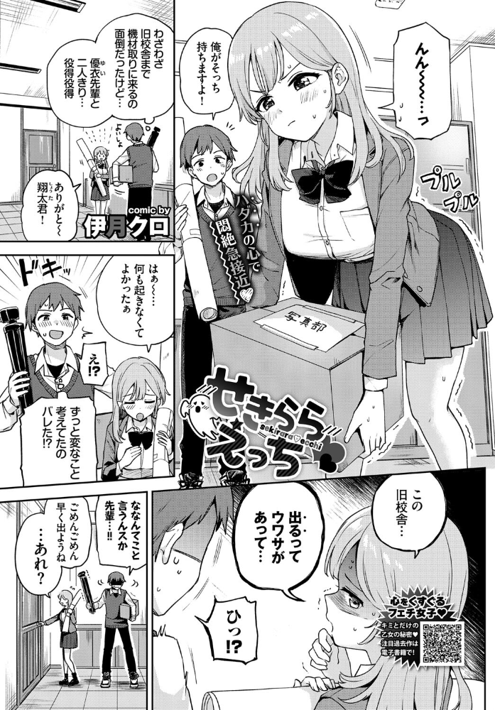 エロ漫画:せきららえっち hitomi サンプル画像