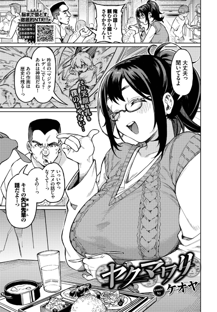 エロ漫画:ヤクマワリ hitomi サンプル画像