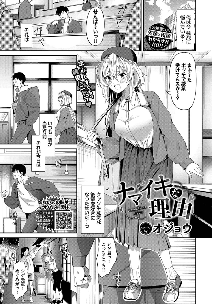 エロ漫画:ナマイキな理由 hitomi サンプル画像