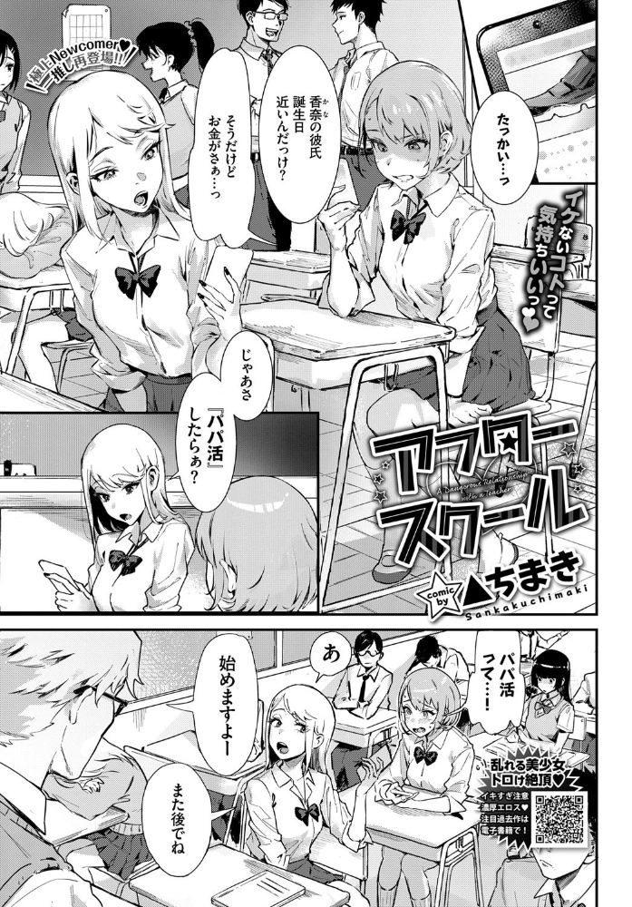 エロ漫画:アフタースクール hitomi サンプル画像