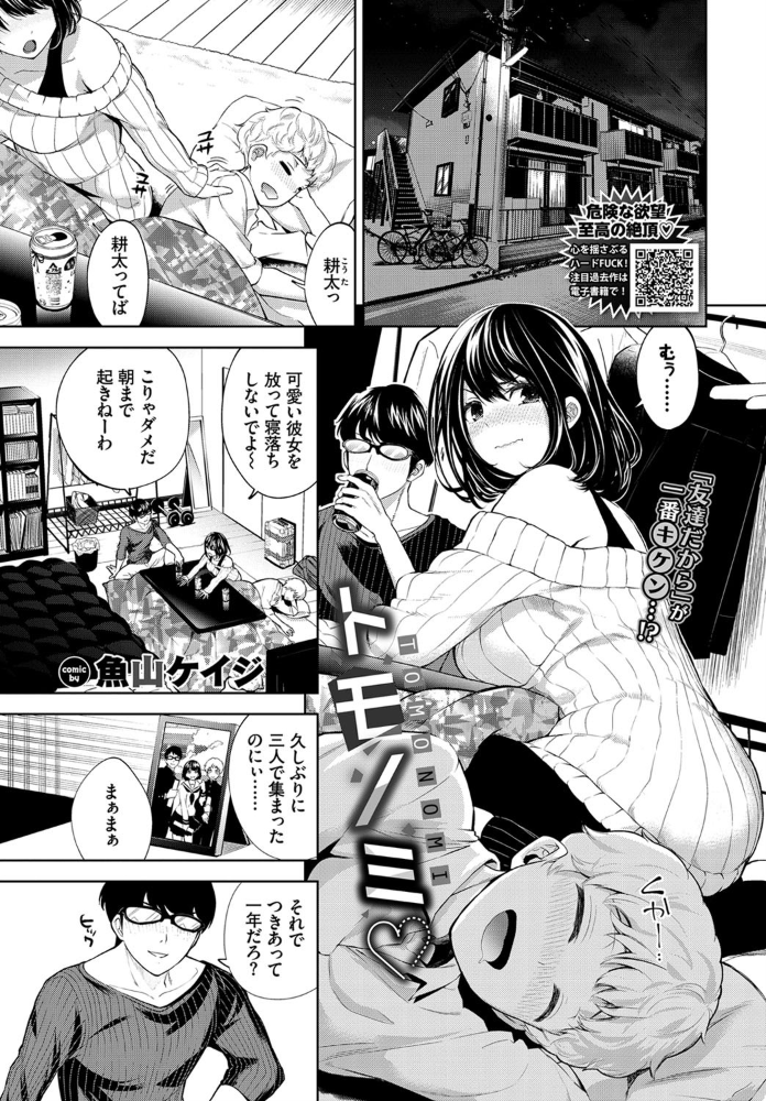 エロ漫画:トモノミ hitomi サンプル画像