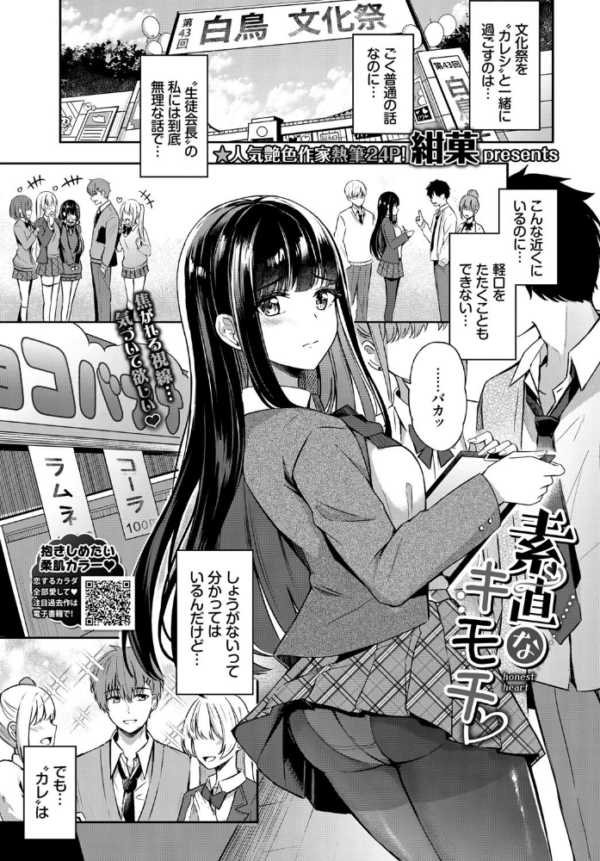 エロ漫画:素直なキモチ hitomi サンプル画像