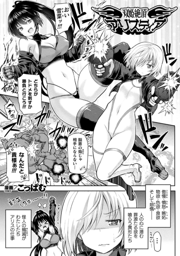 エロ漫画:双姫絶頂アリスティア【単話】 hitomi サンプル画像