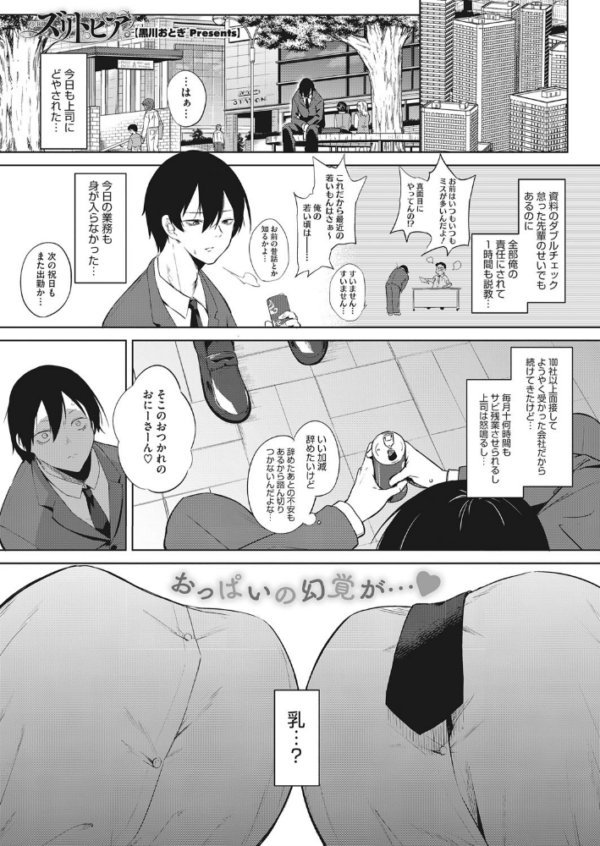 エロ漫画:ズリトピア hitomi サンプル画像