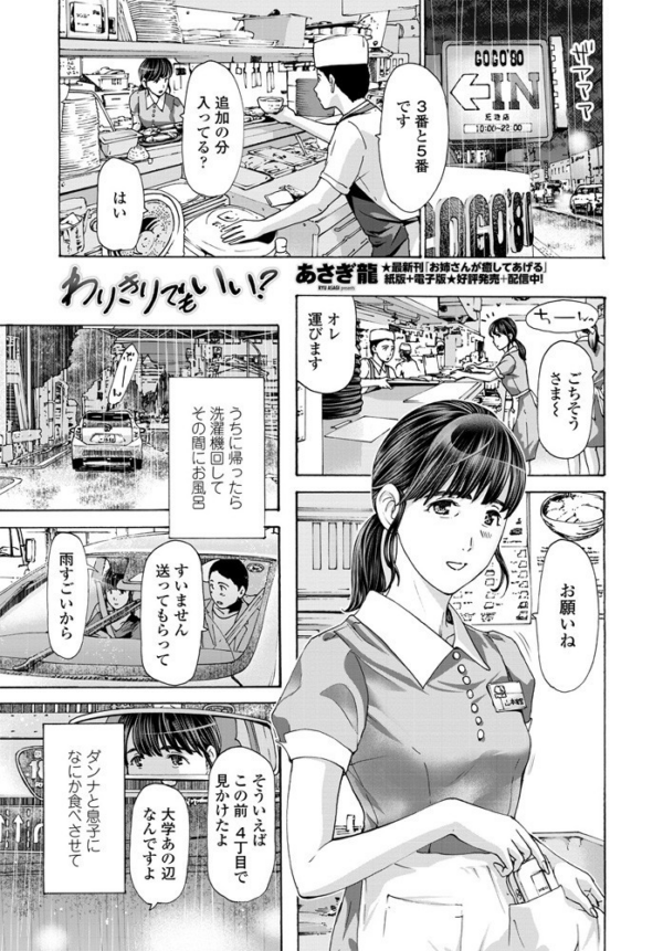 エロ漫画:わりきりでもいい? hitomi サンプル画像