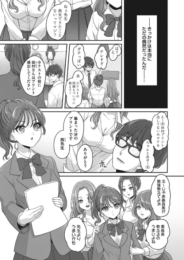 エロ漫画:準備室の秘密 hitomi サンプル画像
