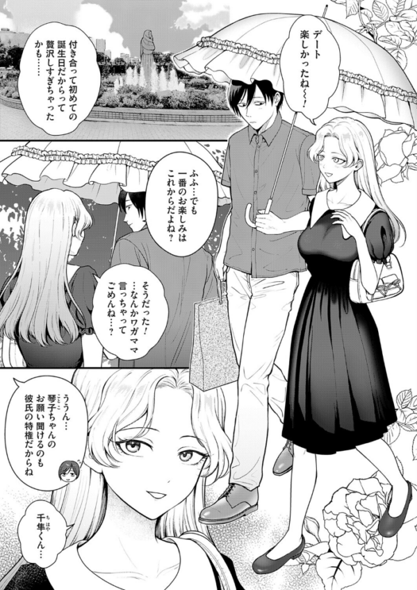 エロ漫画:ちぃちゃんかわいいよ hitomi サンプル画像