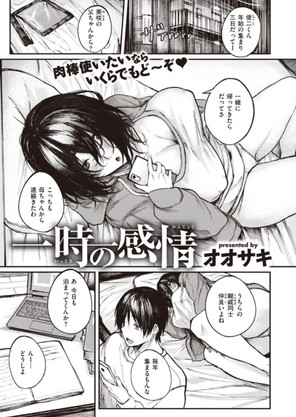 エロ漫画:一時の感情 hitomi サンプル画像