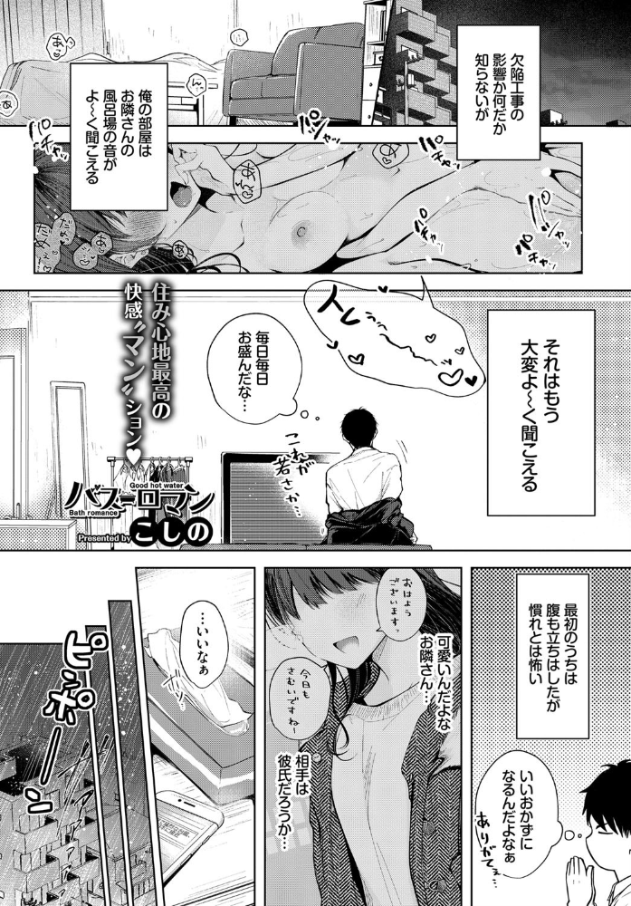 エロ漫画:バスロマン hitomi サンプル画像