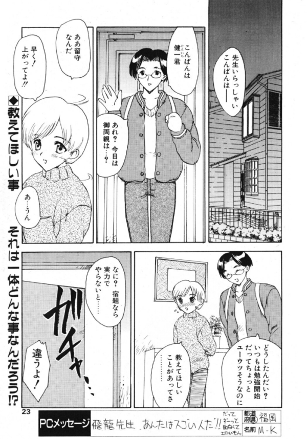 エロ漫画:タノシイカテイキョウイク hitomi サンプル画像