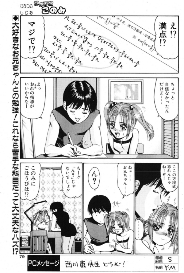 エロ漫画:欲求不満このみ hitomi サンプル画像