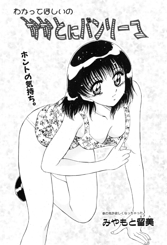 エロ漫画:かかとにバンソーコ hitomi サンプル画像