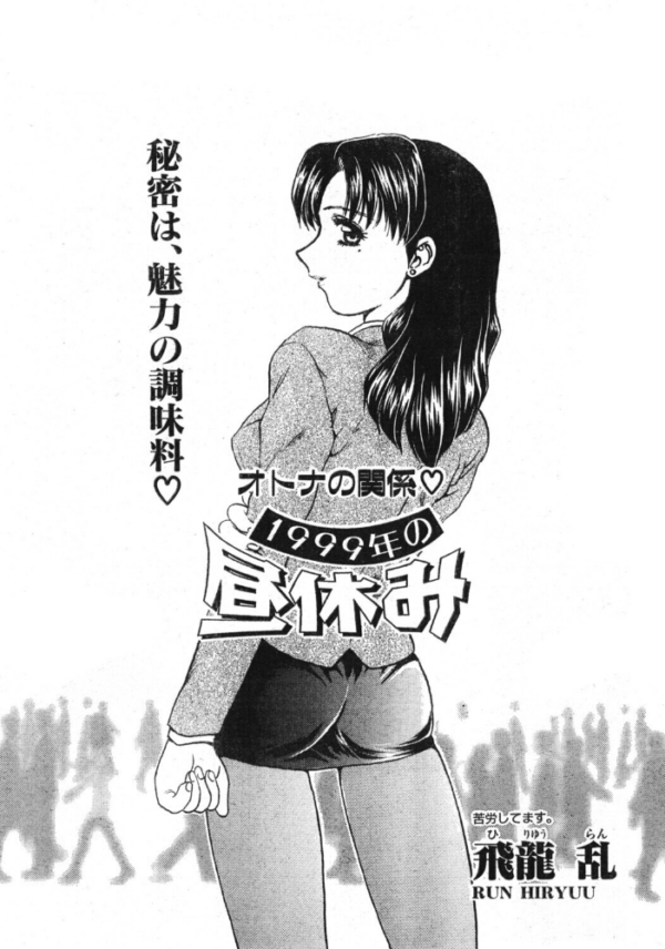エロ漫画:1999年の昼休み hitomi サンプル画像