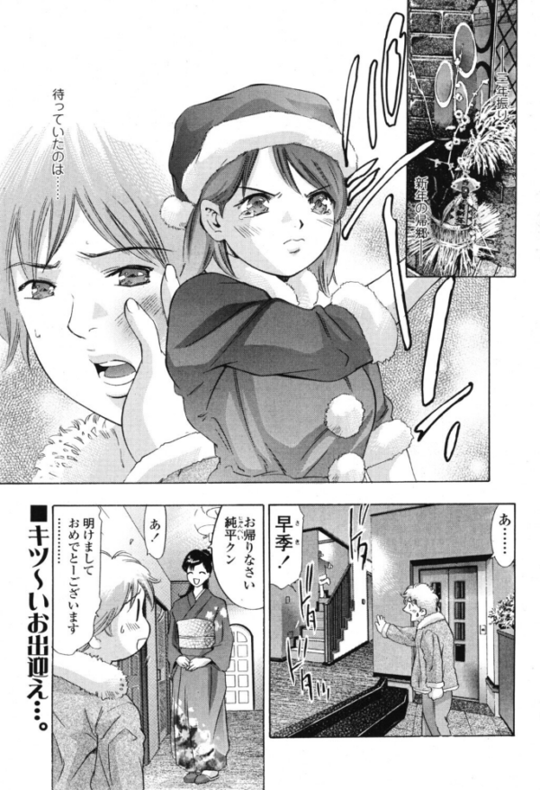 エロ漫画:新年のサンタクロース hitomi サンプル画像