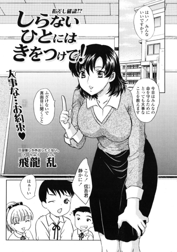 エロ漫画:しらないひとにはきをつけて! hitomi サンプル画像