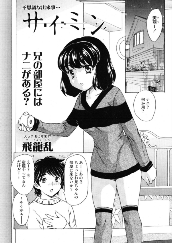 エロ漫画:サイミン hitomi サンプル画像