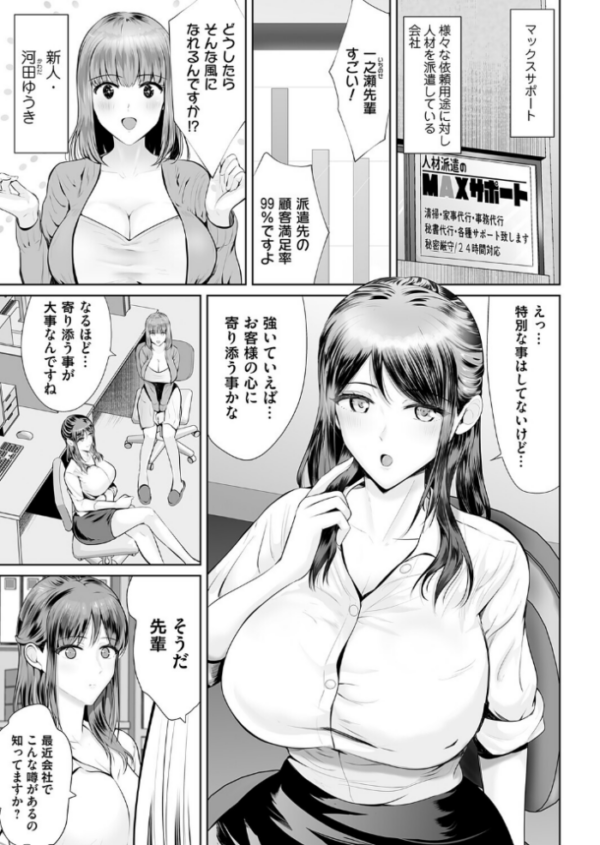 エロ漫画:イキすぎサポート! 〜人妻るりの出張奉仕〜 hitomi サンプル画像