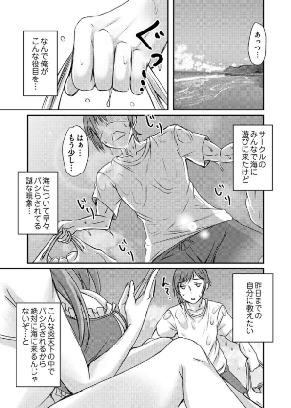 エロ漫画:巨乳パイセンにはオイルとかでぬるんぬるんにする説 hitomi サンプル画像
