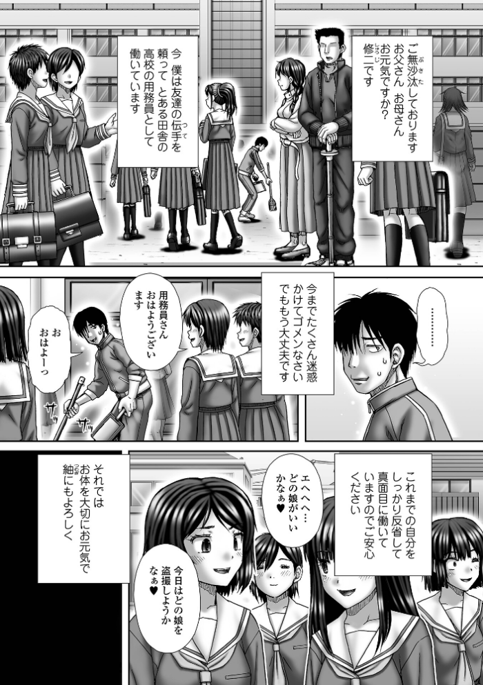 エロ漫画:Girl hunt 〜少女狩り〜 hitomi サンプル画像