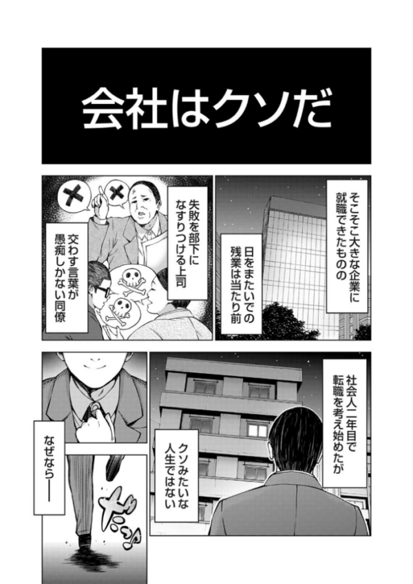 エロ漫画:ブラック企業勤めホワイト彼女育ち hitomi サンプル画像