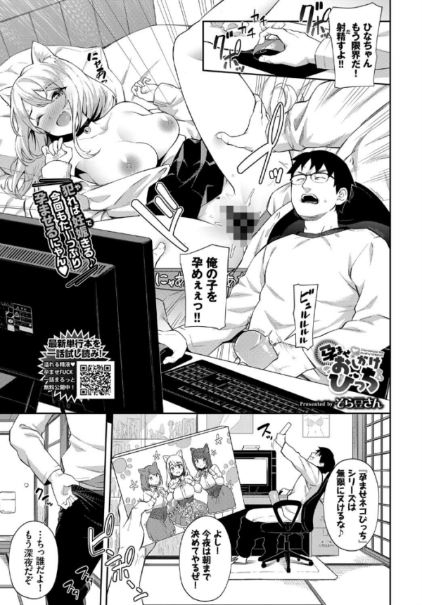 エロ漫画:孕ませおしかけびっち hitomi サンプル画像