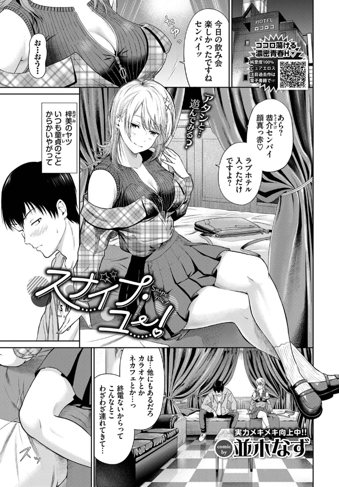 エロ漫画:スナイプ・ユー! hitomi サンプル画像