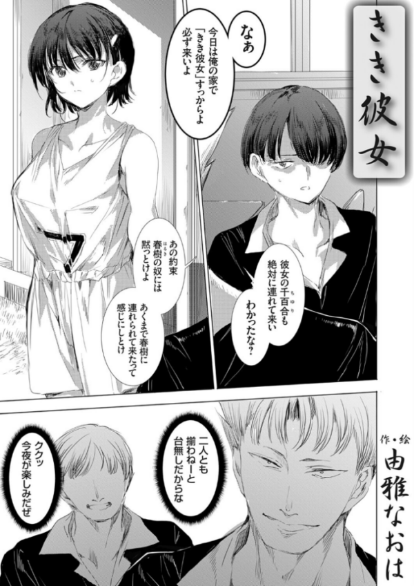 エロ漫画:きき彼女 hitomi サンプル画像
