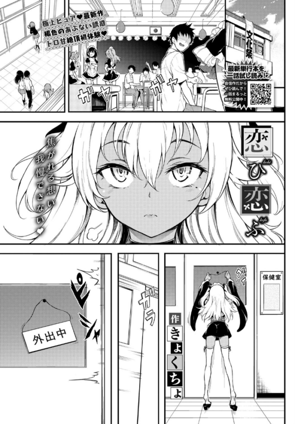 エロ漫画:恋ひ恋ふ hitomi サンプル画像