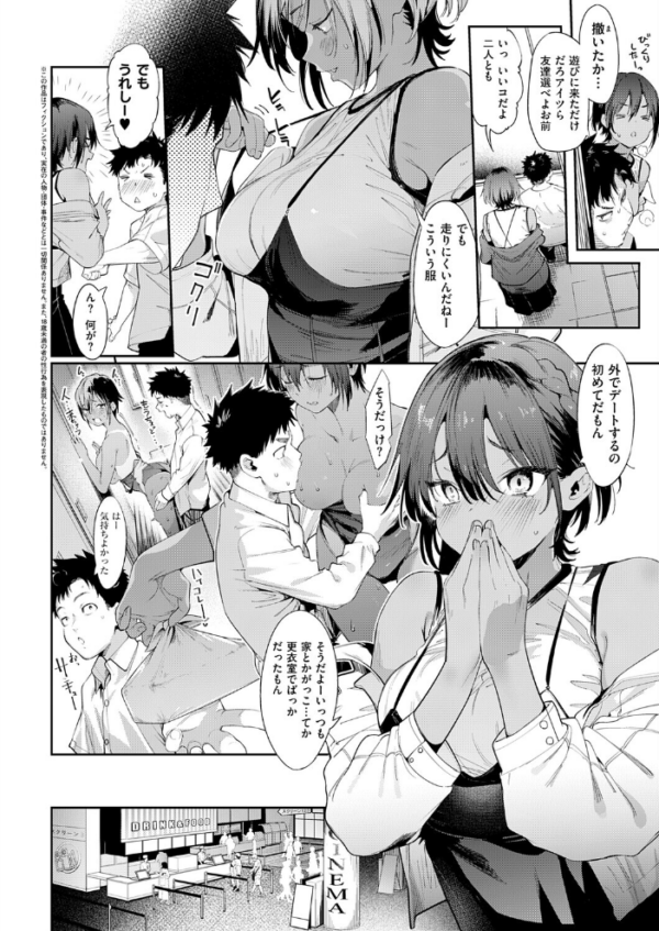 エロ漫画:最近、幼馴染が妙に色っぽいんだが。2 hitomi サンプル画像