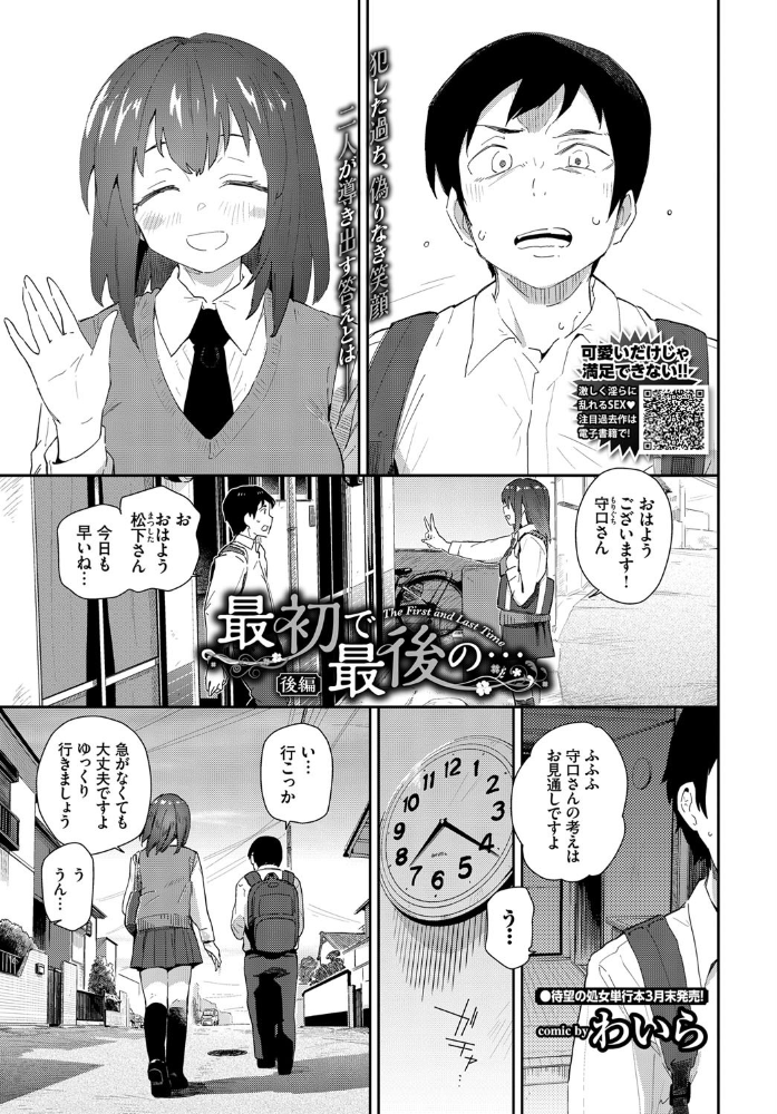 エロ漫画:最初で最後の… 後編 hitomi サンプル画像